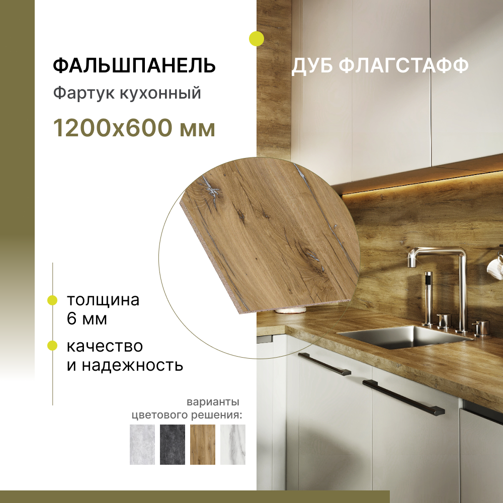 Фальшпанель для кухни фартук кухонный панель для кухонных фартуков Alternative Loft Бетон темный 1200х600 мм толщина 6 мм