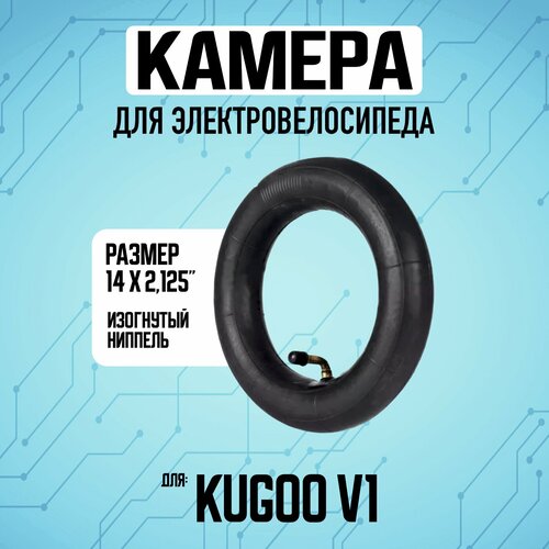 кнопка включения электровелосипеда kugoo v1 в сборе Камера для электровелосипеда Kugoo V1 усиленная, 1 штука