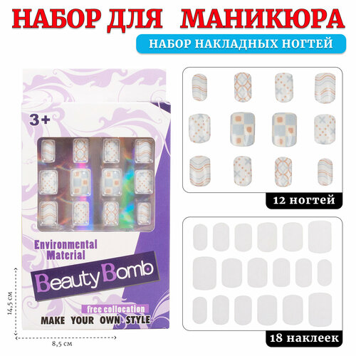 Набор для маникюра 888-6 240₽