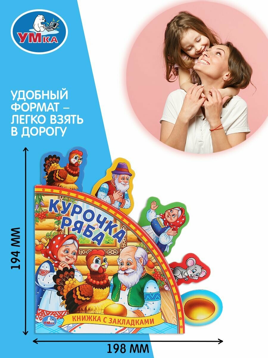 Курочка Ряба (Масленникова Е. (худ.)) - фото №14