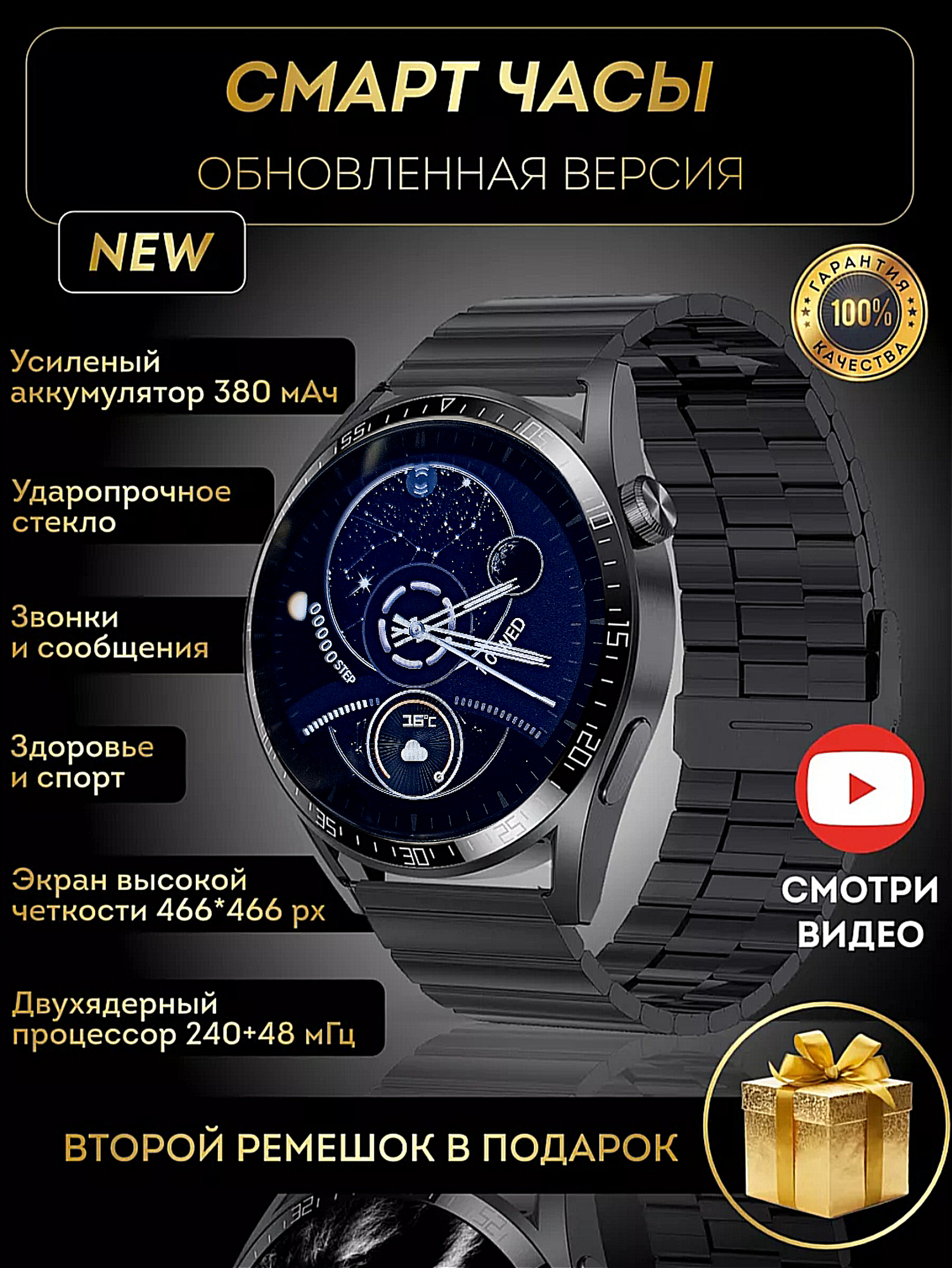 Мужские Bluetooth смарт часы Умные часы AMOLED, iOS, Android, 2 ремешка, Bluetooth звонки, Уведомления, Черный