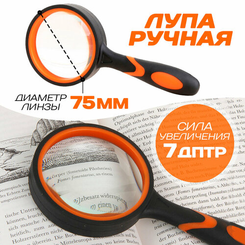 Лупа для чтения Magnifying Glass 75 мм portable exquisite handheld magnifying glass 60x35mm magnifying glass with lamp 5 times acrylic magnifying glass