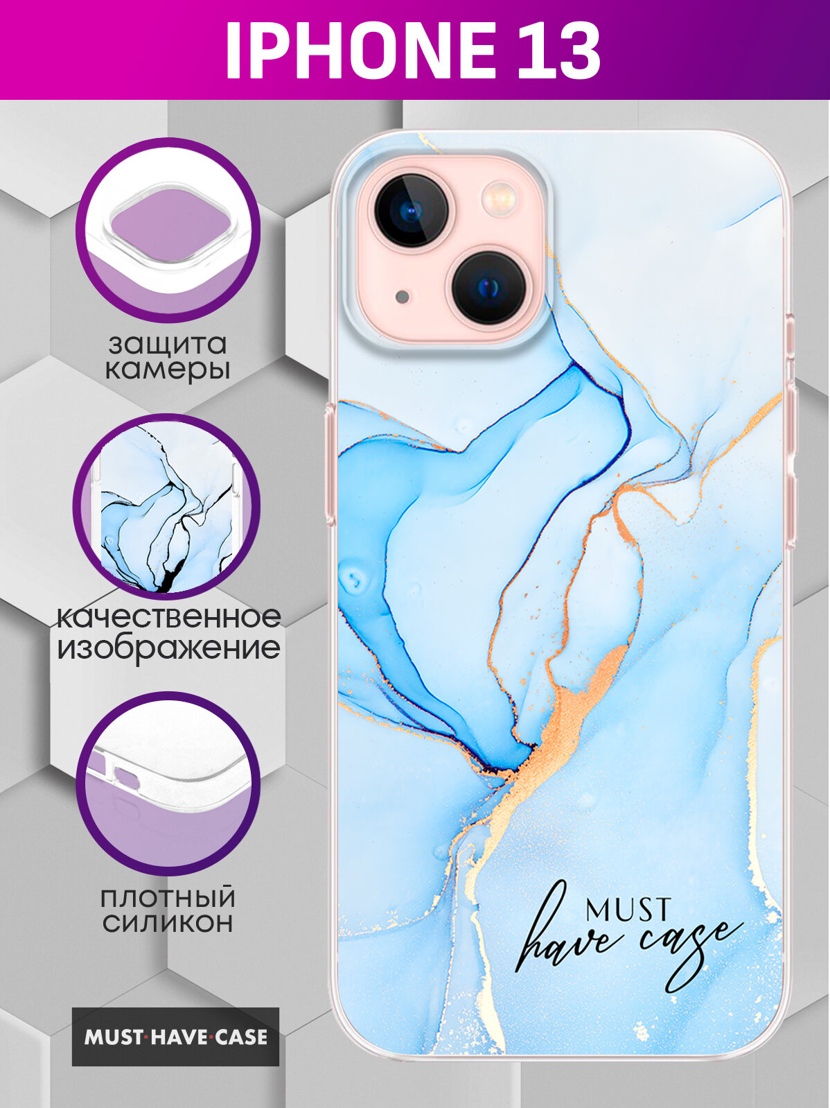 Чехол на iPhone 13 с принтом Мрамор нежно голубой