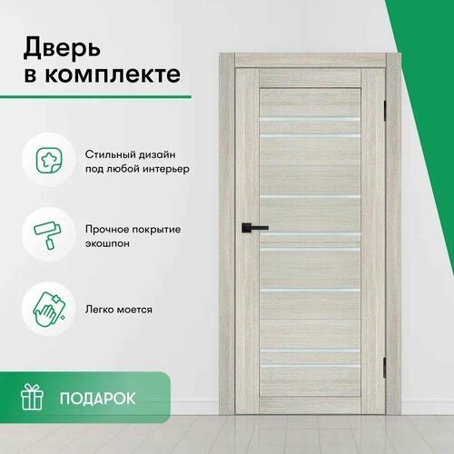 Дверь межкомнатная комплект с коробкой и наличниками 70