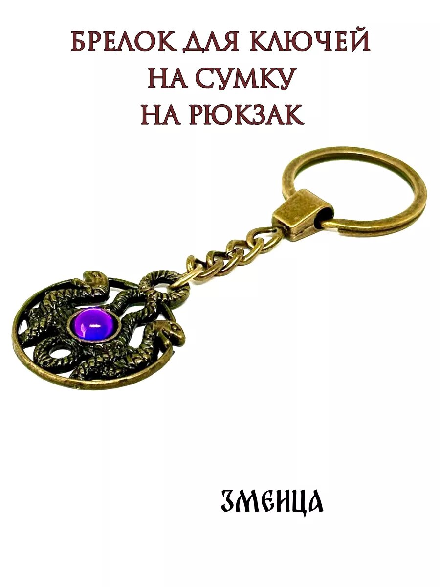 Брелок Вербица, коричневый — фото 1