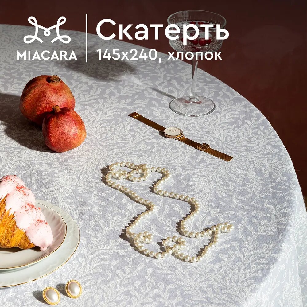 Скатерть рогожка 145х240 "Mia Cara" 30529-1 Te amo