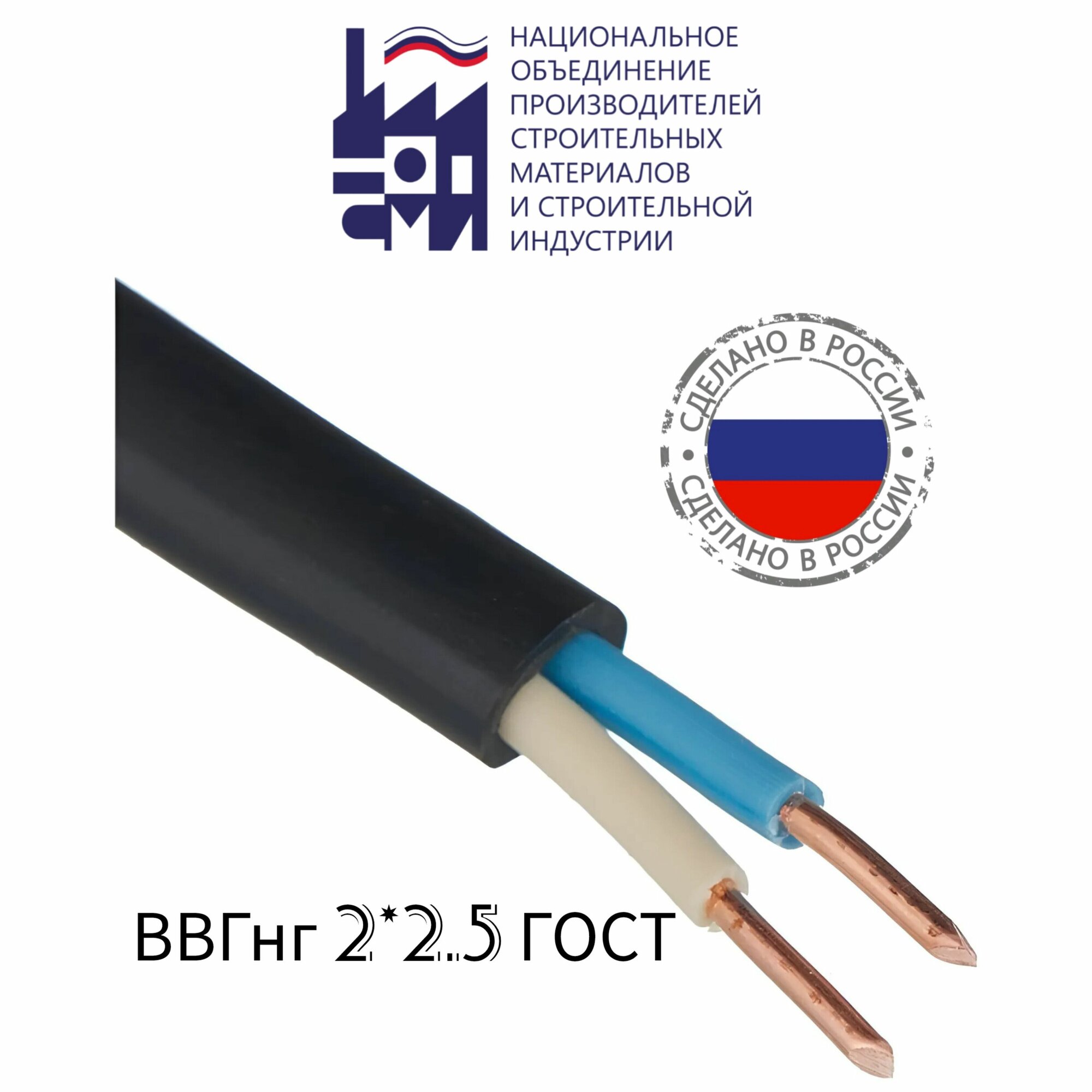 Кабель ВВГнг(А)-LS-П 2х25 100м ГОСТ