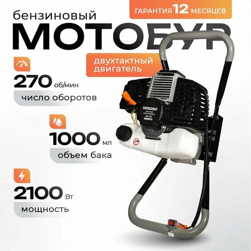 Electrolite AG 53 (53куб, см , один оператор, 2х тактный. 3л. с 270 об/мин )