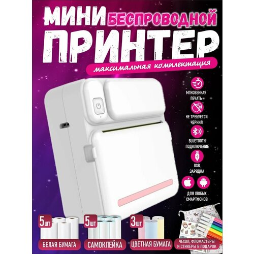 Портативный мини принтер для телефона 1700₽