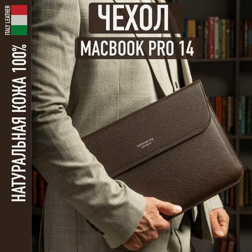 Изображение товара Чехол из натуральной кожи для ноутбука MacBook Pro 14, темно-коричневый