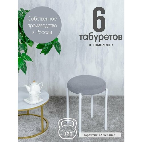 фото Табуретки для кухни комплект 6 шт, серый с белыми ножками русский стул
