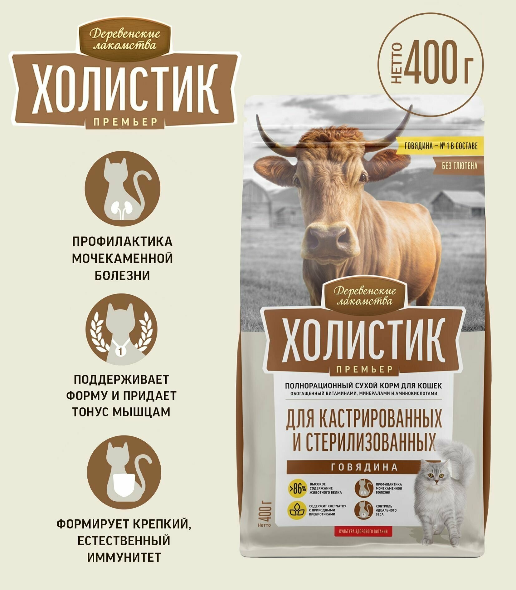 Корм Для Стерилизованных Кошек — купить по низкой цене на Яндекс Маркете