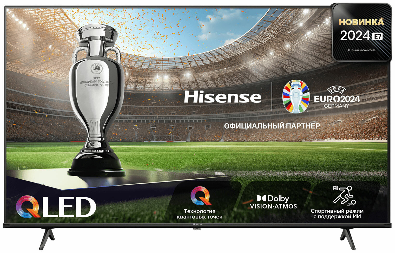 Телевизор Hisense 43E7NQ — купить в интернет-магазине TvTeam на Яндекс ...