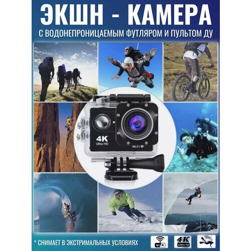 Водонепроницаемая камера с креплениями 1449₽