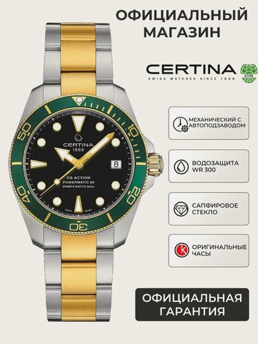 Изображение товара Наручные часы DS Action