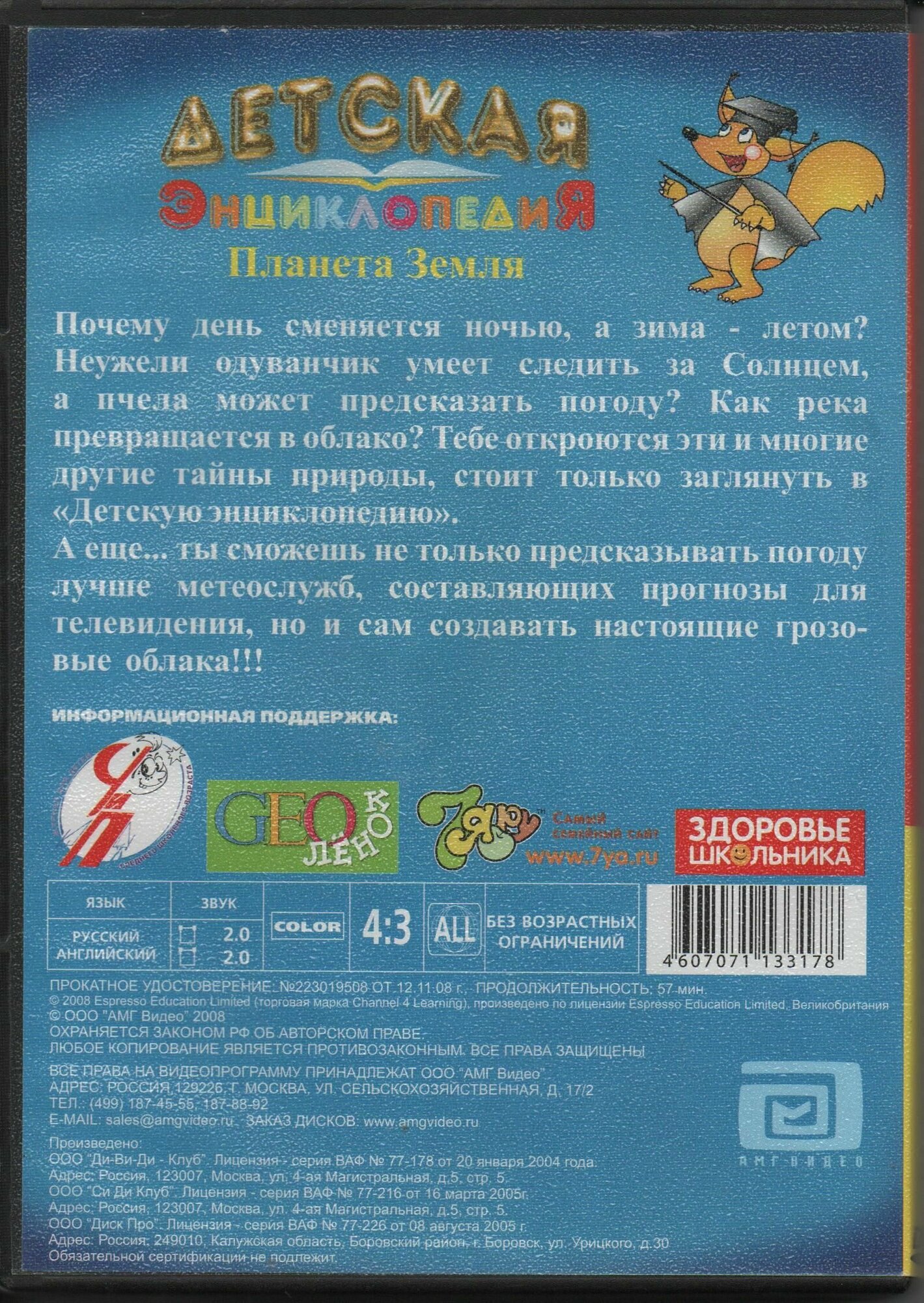 Планета Земля — фото 1