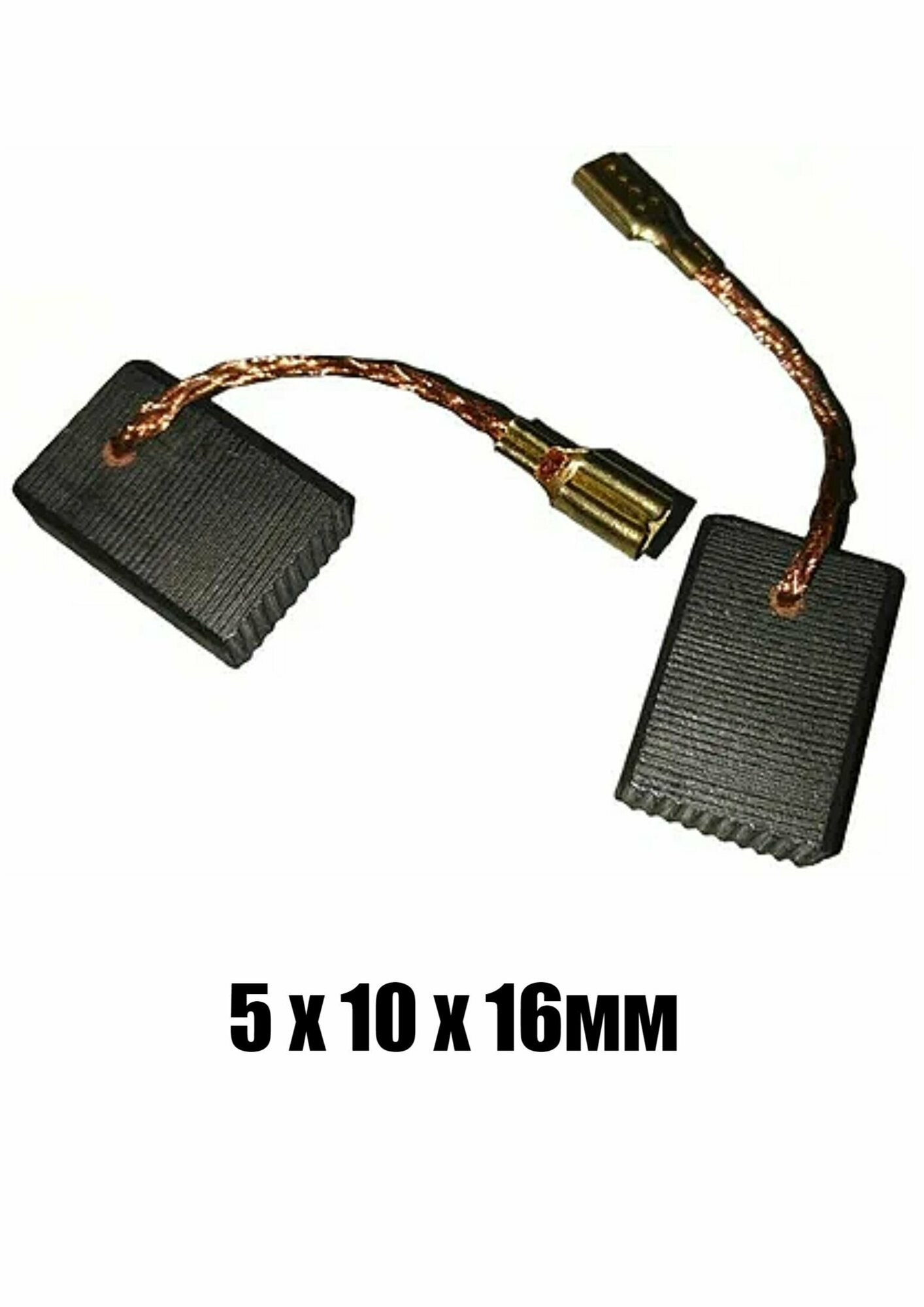 Щетки угольные 5*10*16мм(2шт) поводок, клемма-мама BOSCH A77
