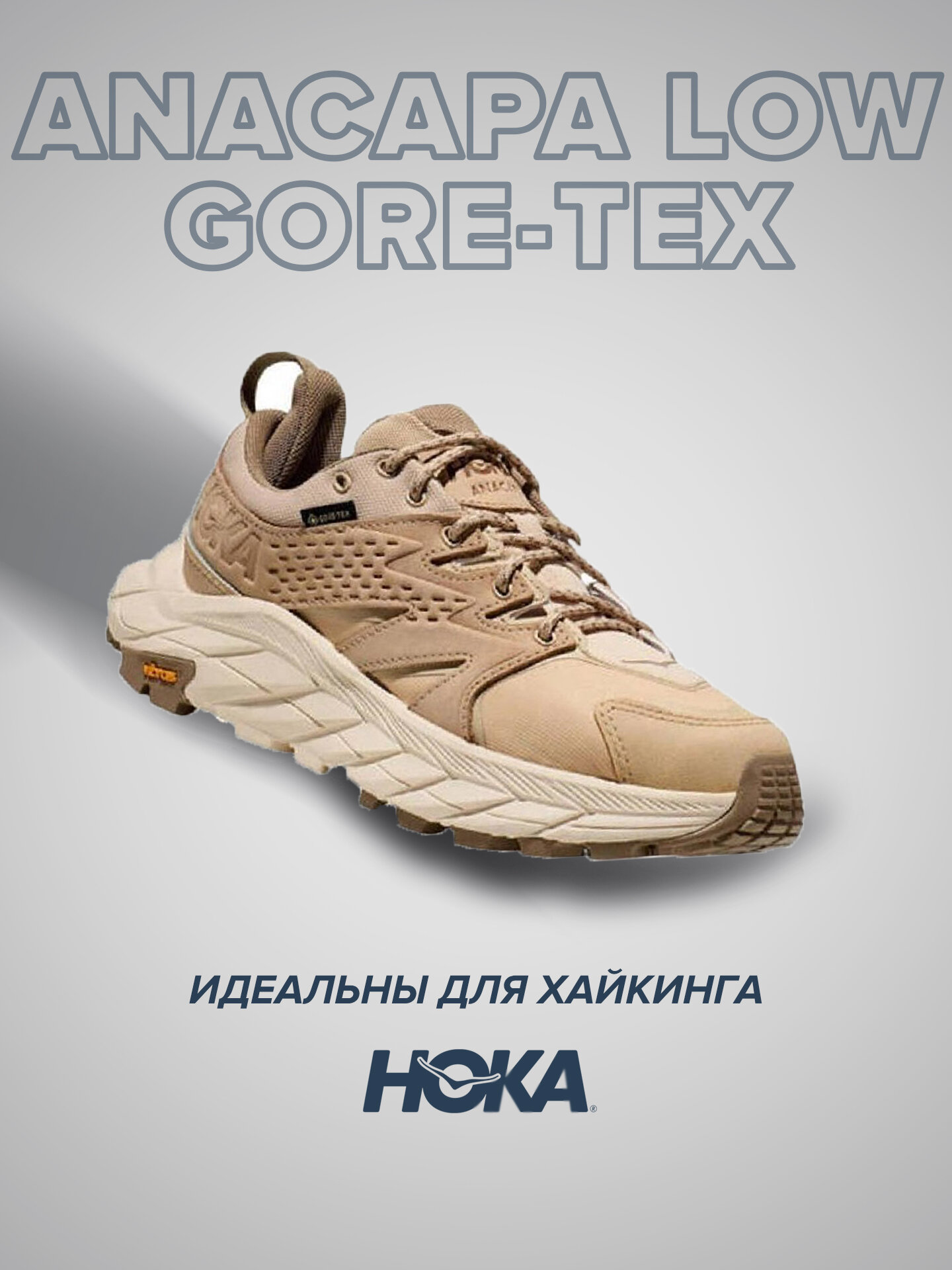 Кроссовки HOKA ONE ONE Anacapa low GTX