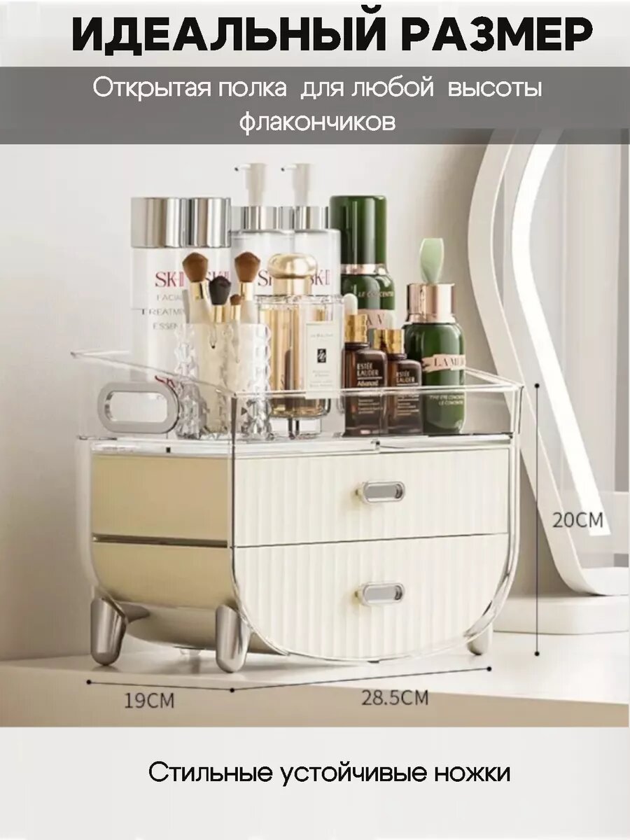 Органайзер для косметики настольный — фото 1