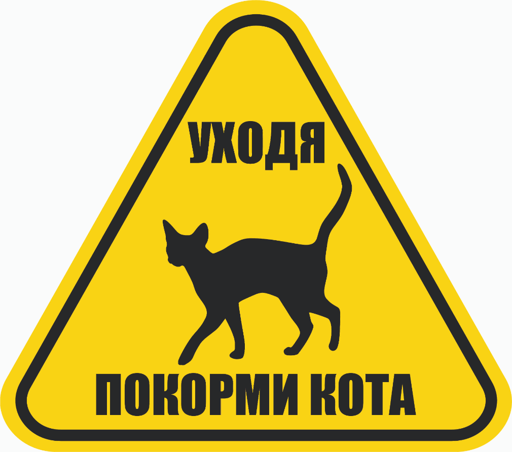 Знак декоративный 