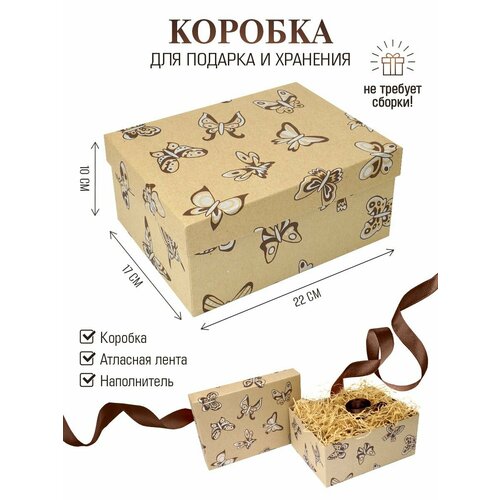 Коробка подарочная 22х17х10 см, крафтовая коробка с бумажным наполнителем и атласной лентой бежевый
