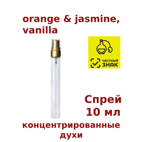 Концентрированные духи ZeRo orange jasmine vanilla 10 мл унисекс 559₽