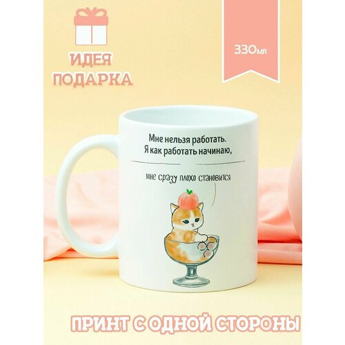 Кружка Котик сразу плохо 490₽
