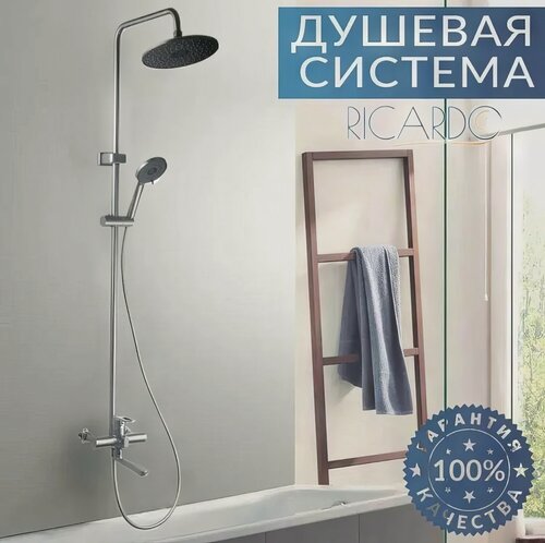 Изображение товара Душевая система с тропическим душем, смеситель для ванны RICARDO R1624, графит