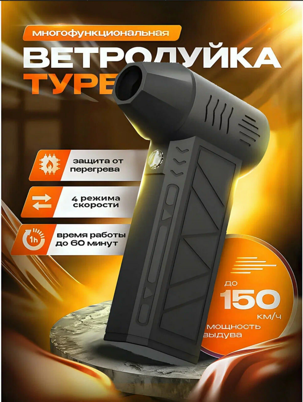 фото Воздуходувка портативная аккумуляторная, Ветродуйка садовая Водуходуйка ПК