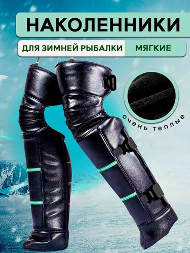 Изображение товара Большие кожаные наколенники "Для рыбалки, охоты и мотоцикла"