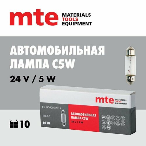 Лампа c5w 24V 5W SV85-8 L35MM MTE 10 шт 390₽