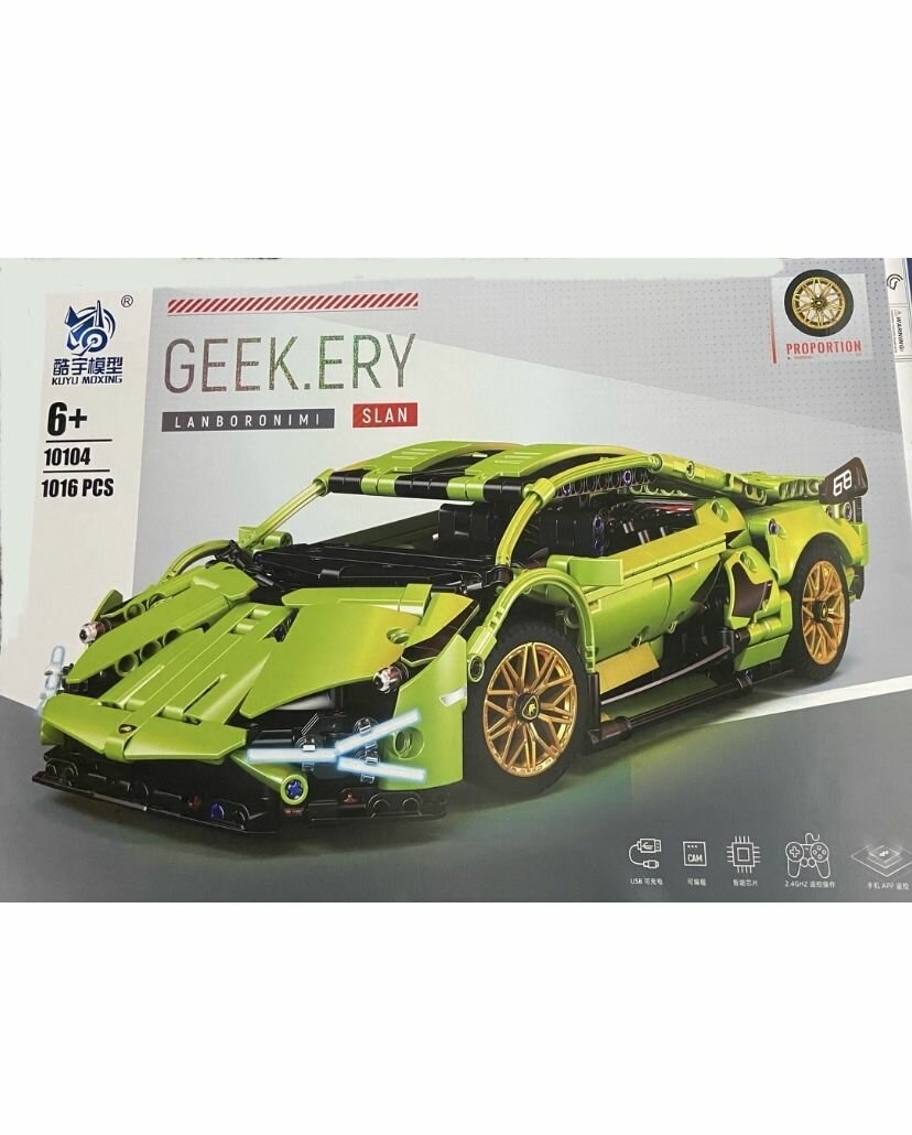 Конструктор Спорткар Lamborghini салатовый/ 10104