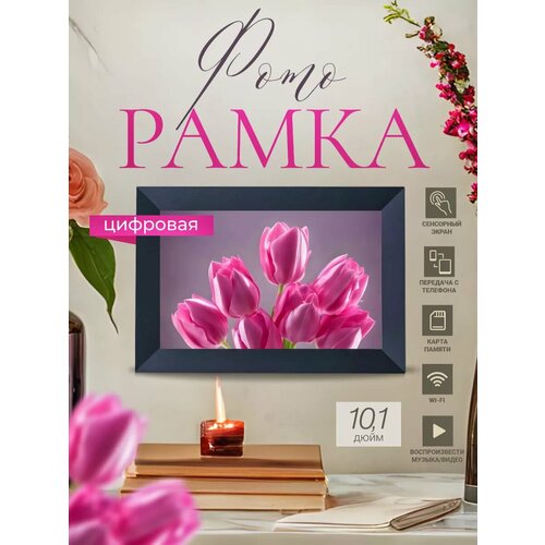 Цифровая фоторамка электронная для фото IPS