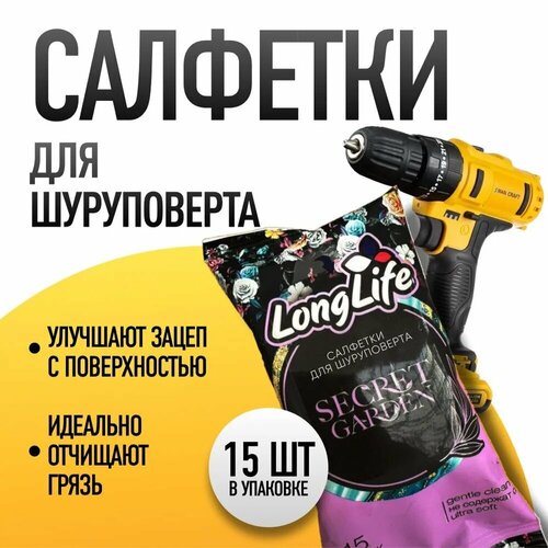 Салфетки для шуруповерта