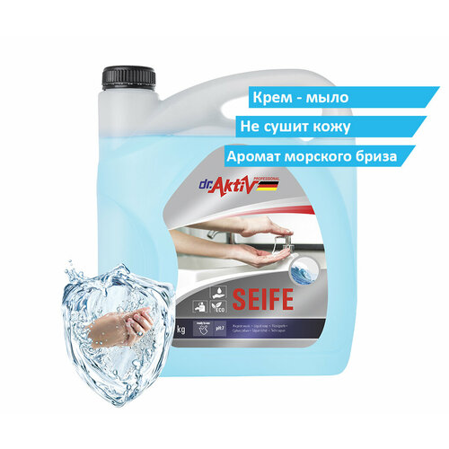 Увлажняющее жидкое мыло Dr.Aktiv Professional SEIFE с ароматом морской свежести 5 кг