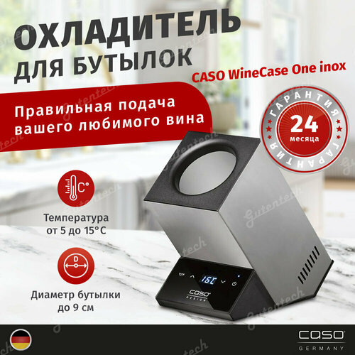Охладитель для бутылок Caso WineCase One inox 22000₽