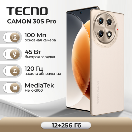 Смартфон TECNO CAMON 30S Pro 12256 ГБ Pearl Gold 27490₽