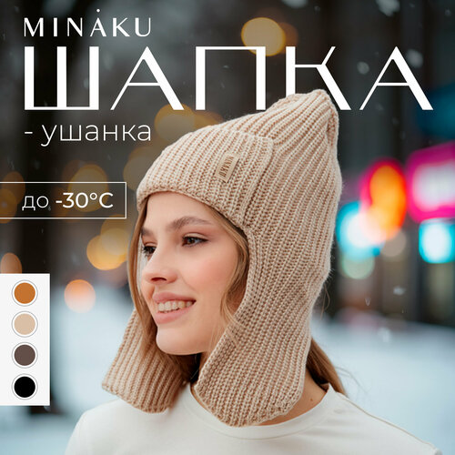 фото Шапка ушанка minaku для женщин, размер 56/58, кремовый