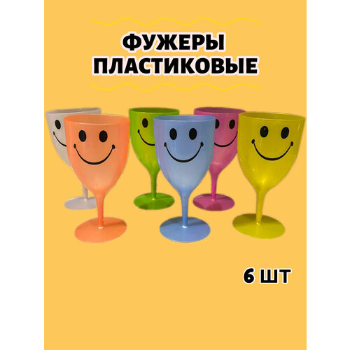 Фужеры пластиковые для вина , набор посуды , стаканы цветные для напитков , фуршетный набор бокалов