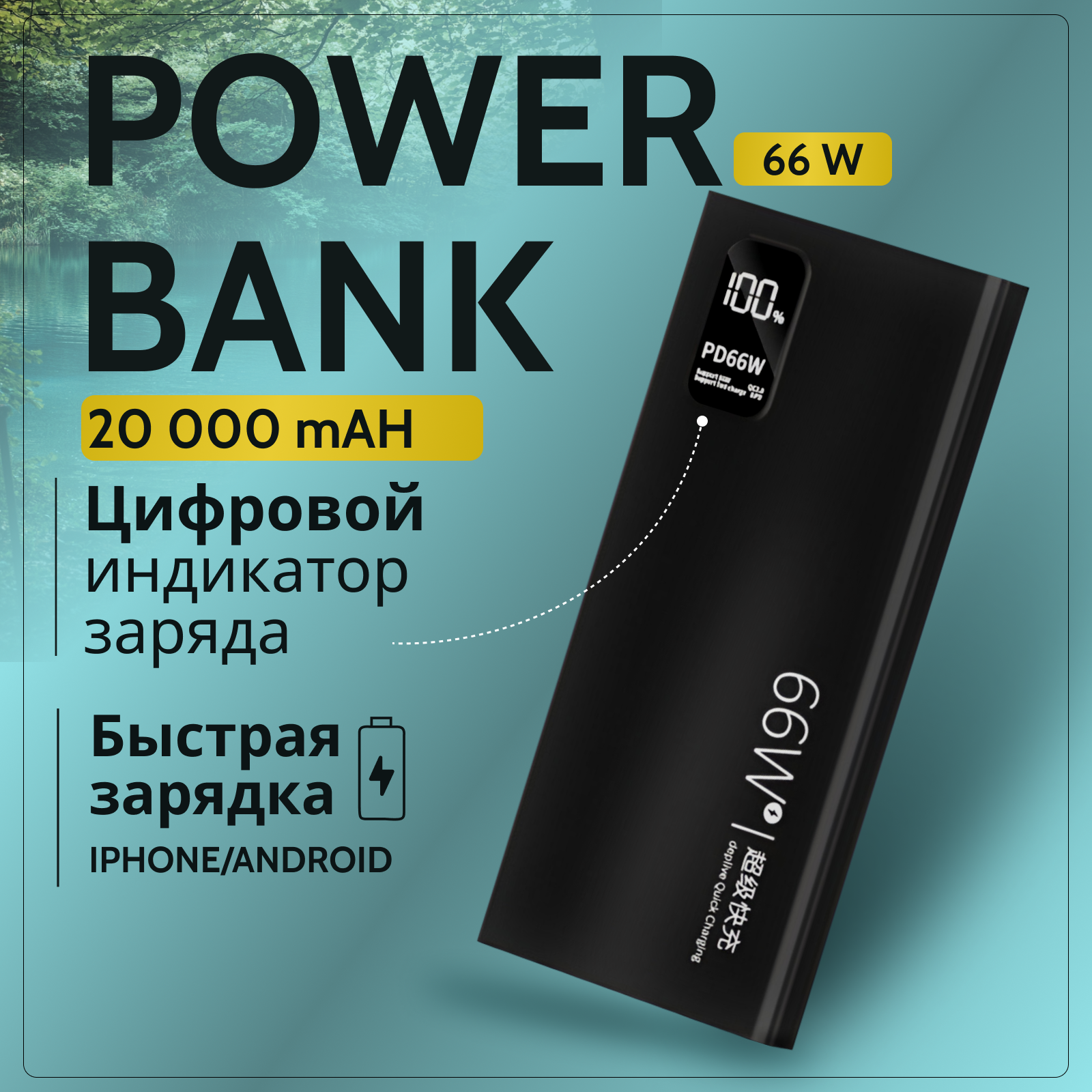 Портативный пауэрбанк AlDm Electronic, 20 000mAh, быстрая зарядка, черный