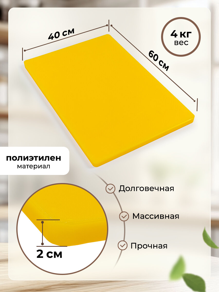 Доска разделочная пластиковая — фото 1