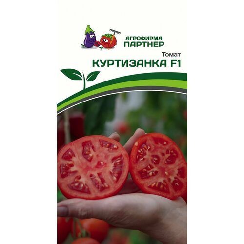 Семена овощей Агрофирма Партнер 