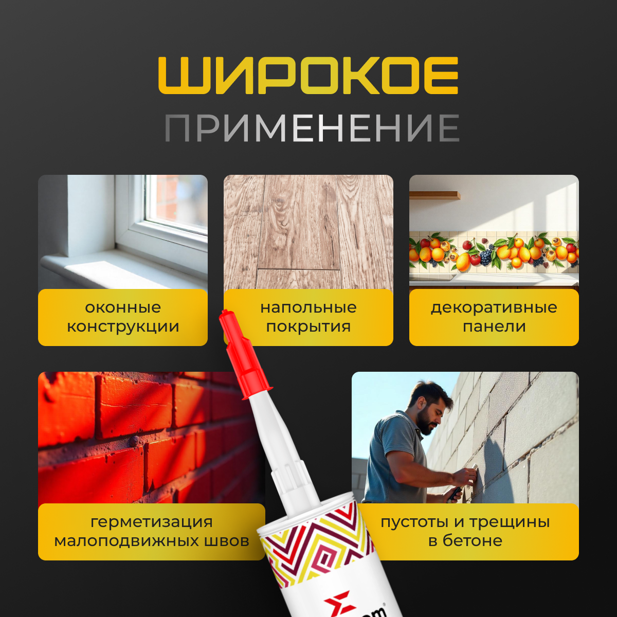 Герметик акриловый Ecoroom AS-10, 310 мл, белый, универсальный — фото 1