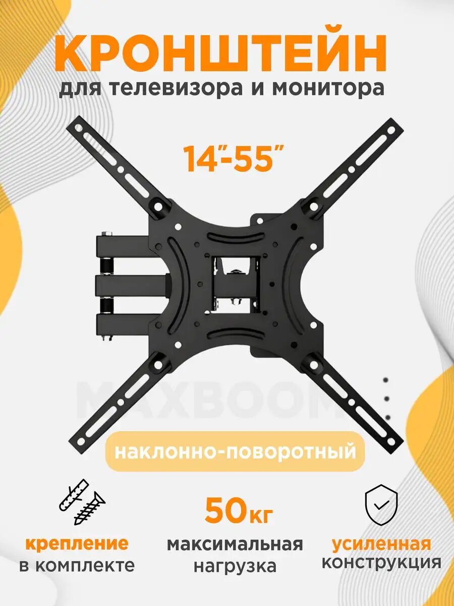 Кронштейн для телевизора монитора