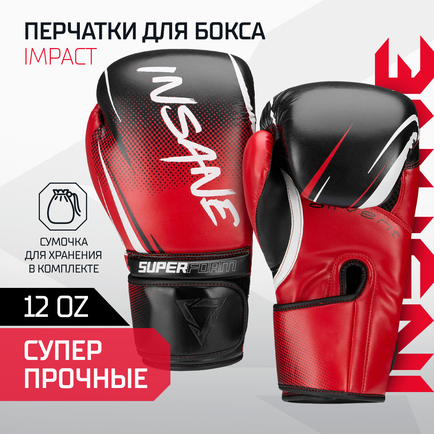 Перчатки боксерские INSANE IN24-BG003 IMPACT, красный, 12 OZ