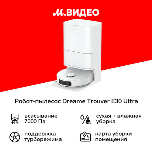 Робот-пылесос Dreame Trouver E30 Ultra 59999₽