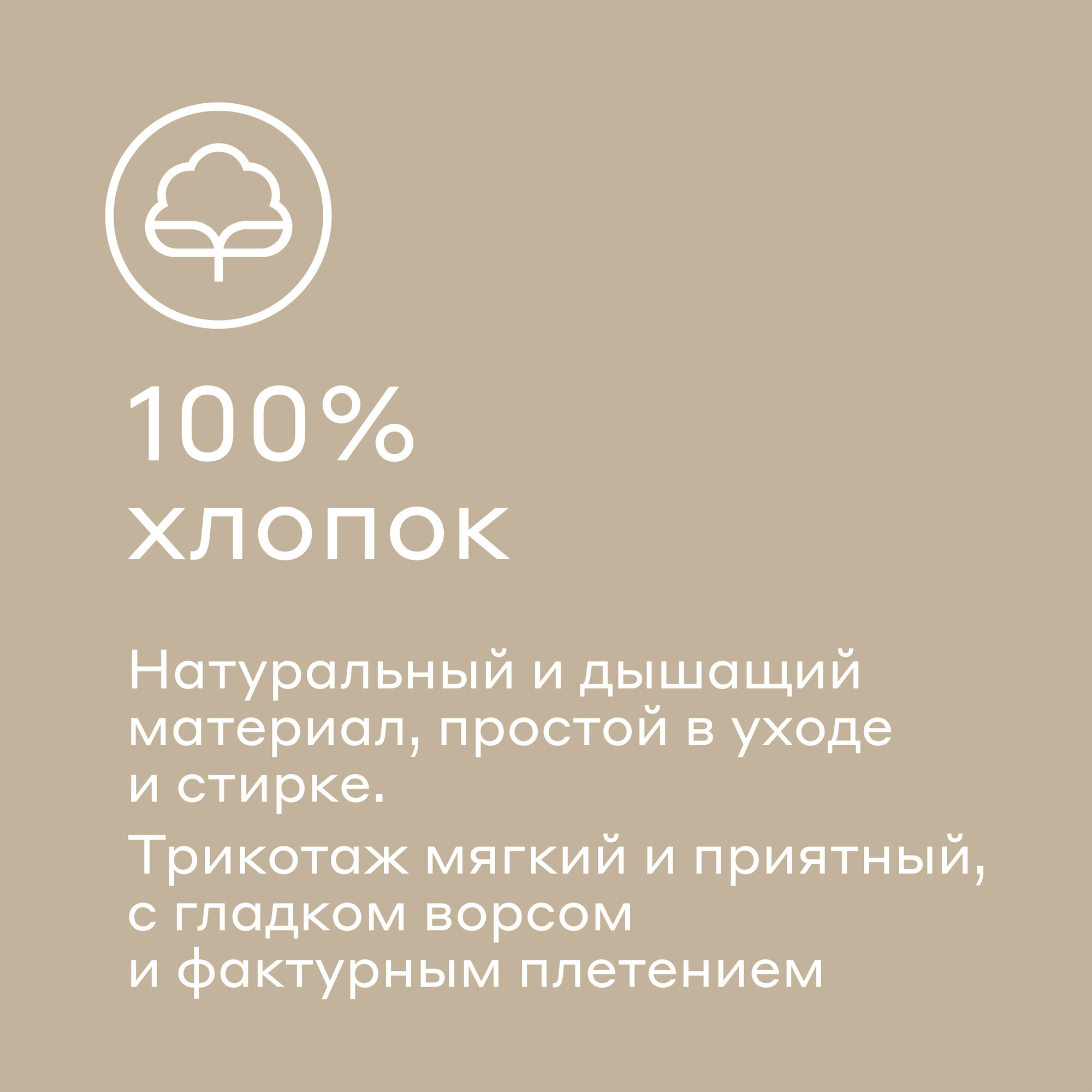 Простыня трикотаж 200х180 см Pragma Trentu, песочно-кремовый — фото 1