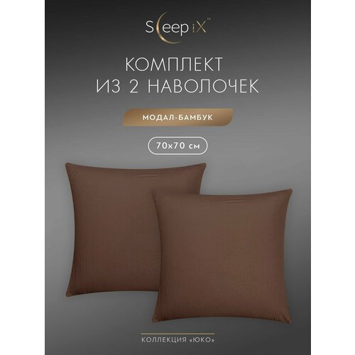 SleepIX Наволочки комплект 