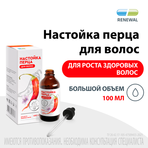 Настойка перца для роста волос Renewal, 100 мл