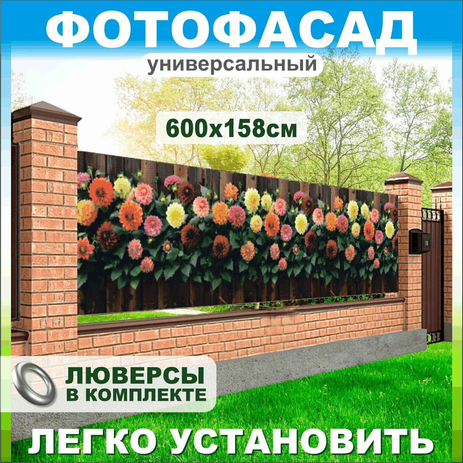 Фотофасад Деревянная стена с крупными цветками 600х158